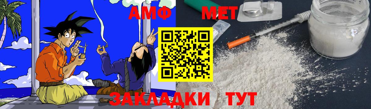 Темрюк  АМФЕТАМИН Розовый  Амфетамин  Вход с VPN 