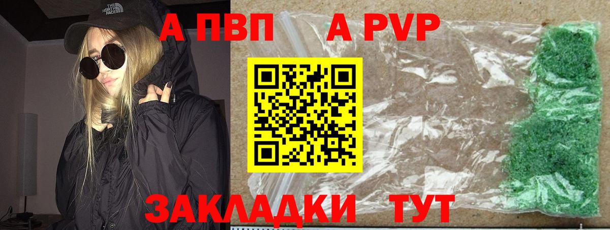 A PVP крисы CK Темрюк