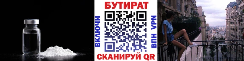 БУТИРАТ жидкий экстази Темрюк