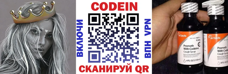 Кодеиновый сироп Lean Purple Drank  купить   OMG ONION  Темрюк 