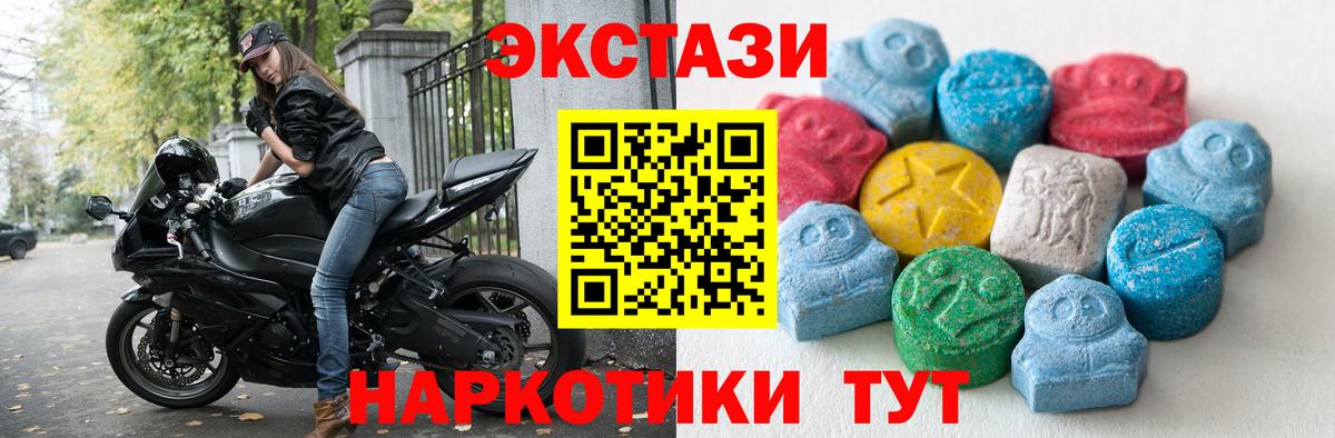 ЭКСТАЗИ 280мг Темрюк