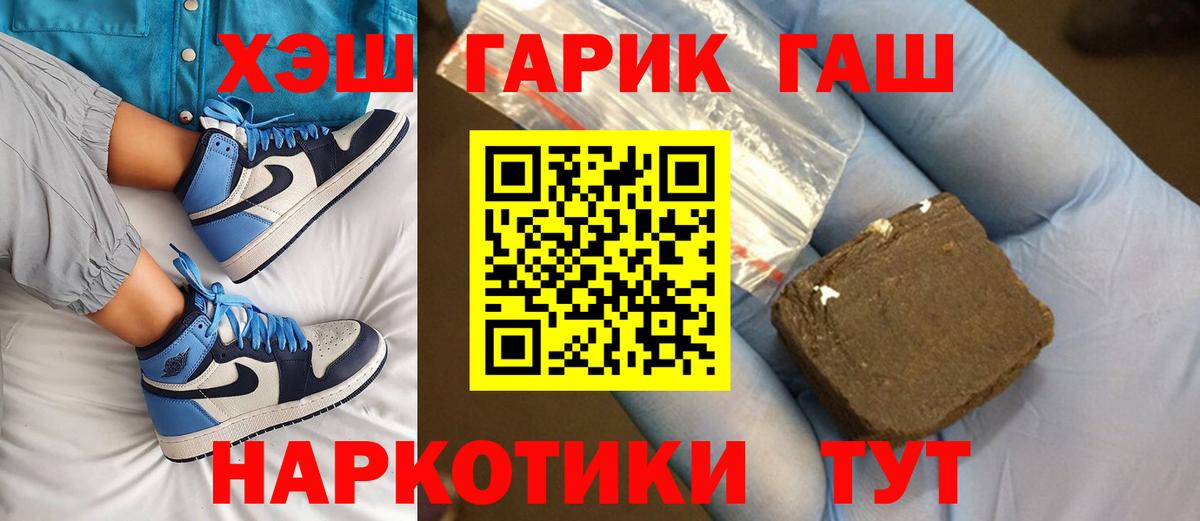 Темрюк  ГАШ Cannabis  ГАШИШ Cannabis  Вход с VPN 