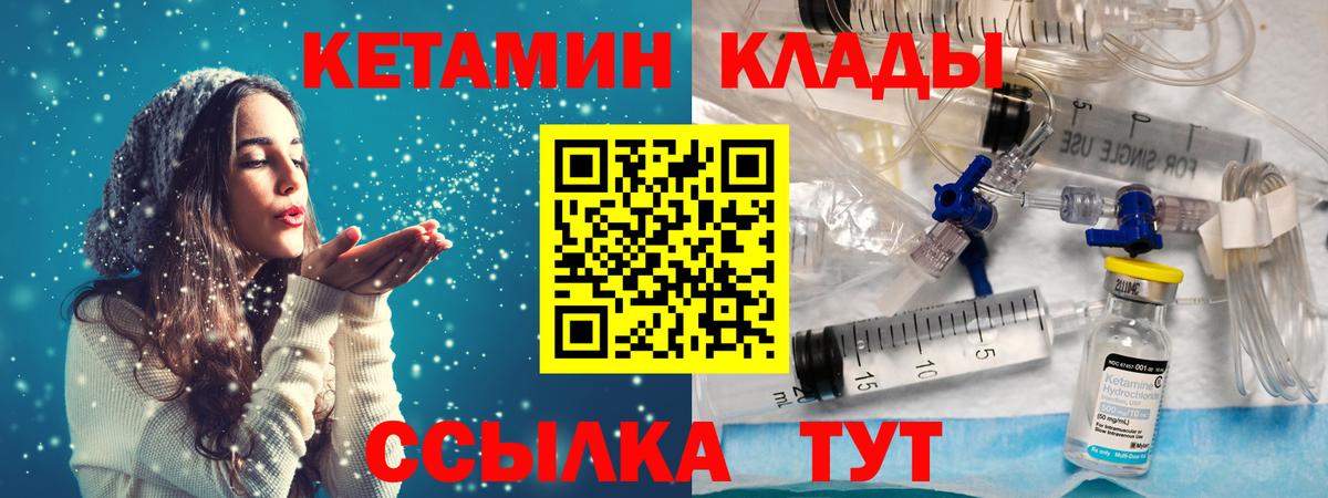 даркнет клад  Вход с VPN  Темрюк  КЕТАМИН VHQ 
