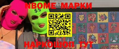 наркотики Шелехов