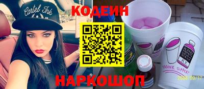 наркотики Шелехов