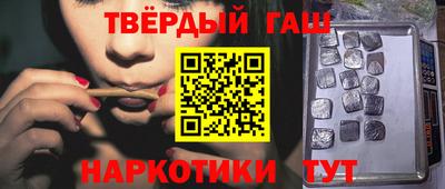 наркотики Шелехов