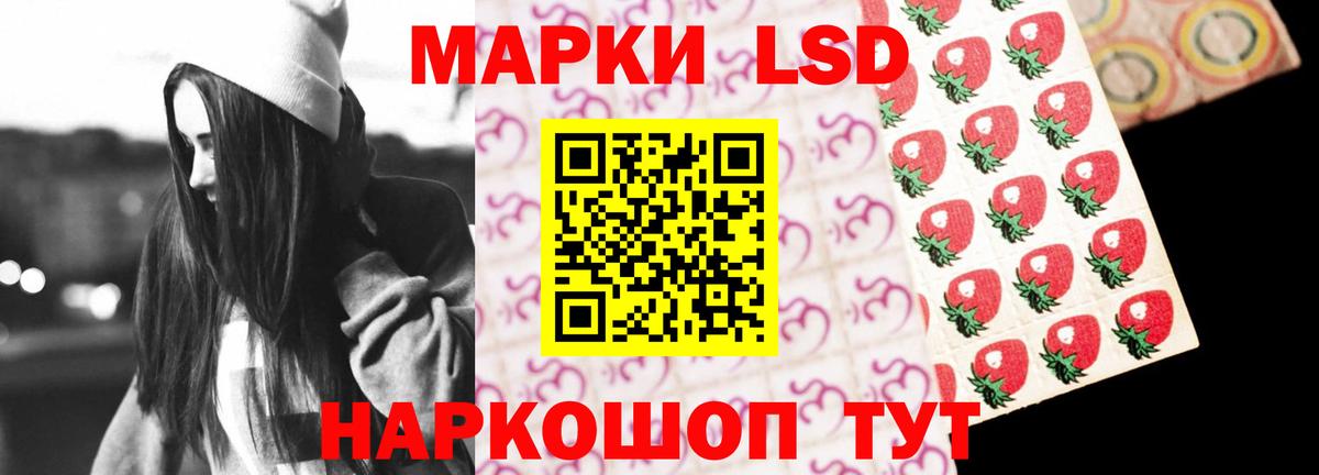 LSD-25 экстази ecstasy Темрюк