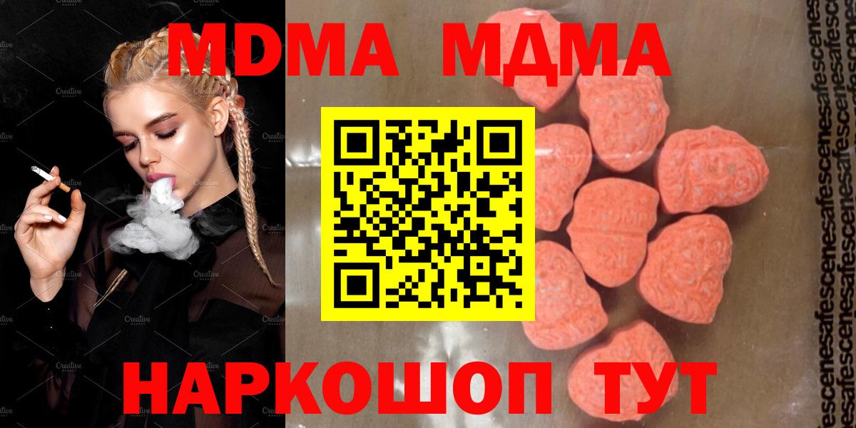 МДМА Molly  МДМА  Темрюк  Вход с VPN  МДМА VHQ 