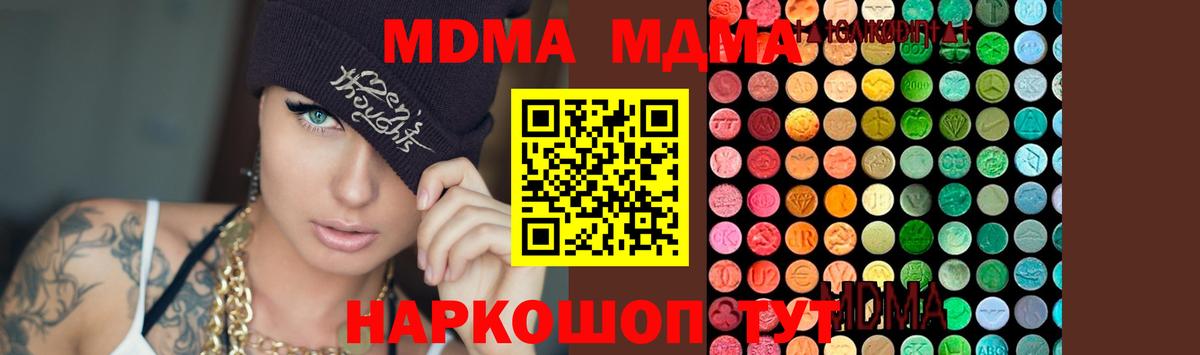 MDMA Molly Темрюк