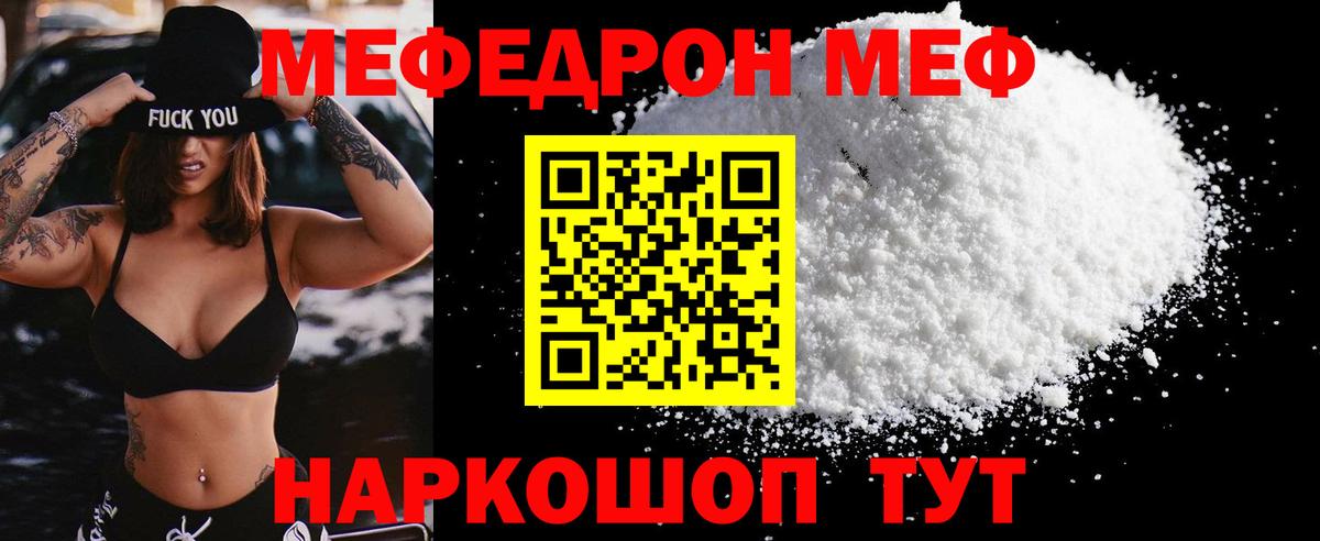 Меф мука Темрюк