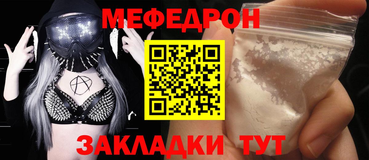МЯУ-МЯУ  Вход с VPN  Темрюк  Мефедрон мука  МЕФ 4 MMC 