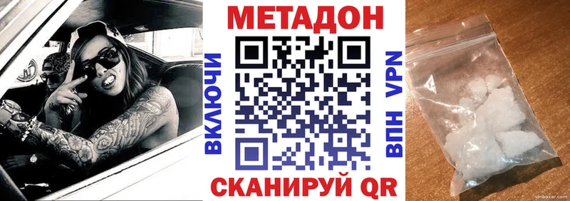 МЕТАДОН мёд  Темрюк 