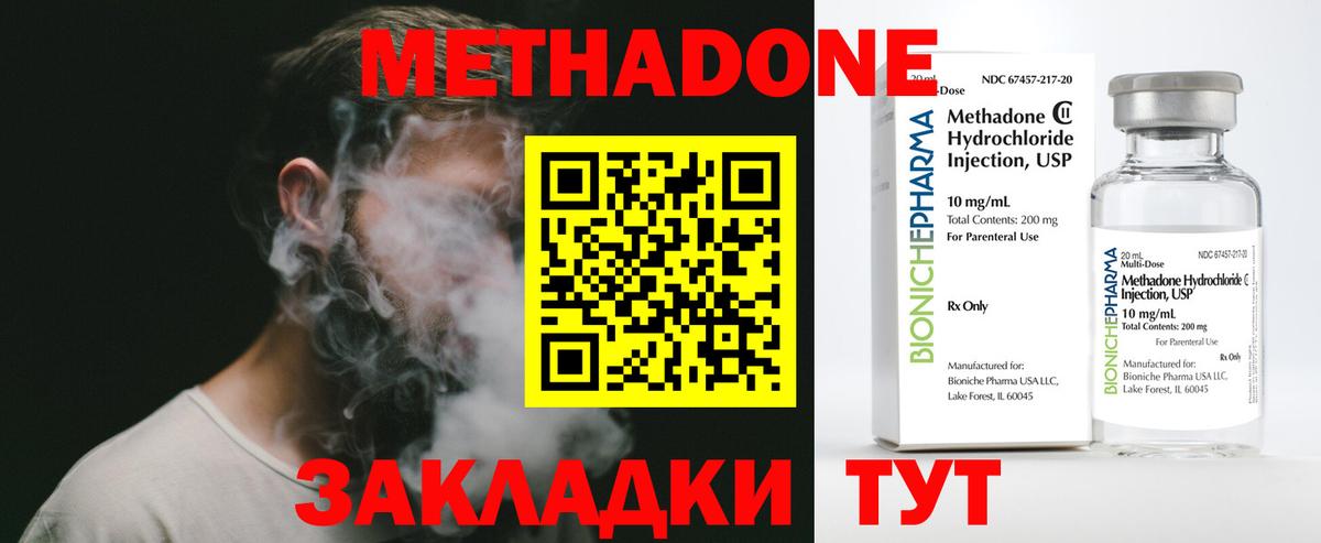 МЕТАДОН белоснежный  Вход с VPN  Темрюк 