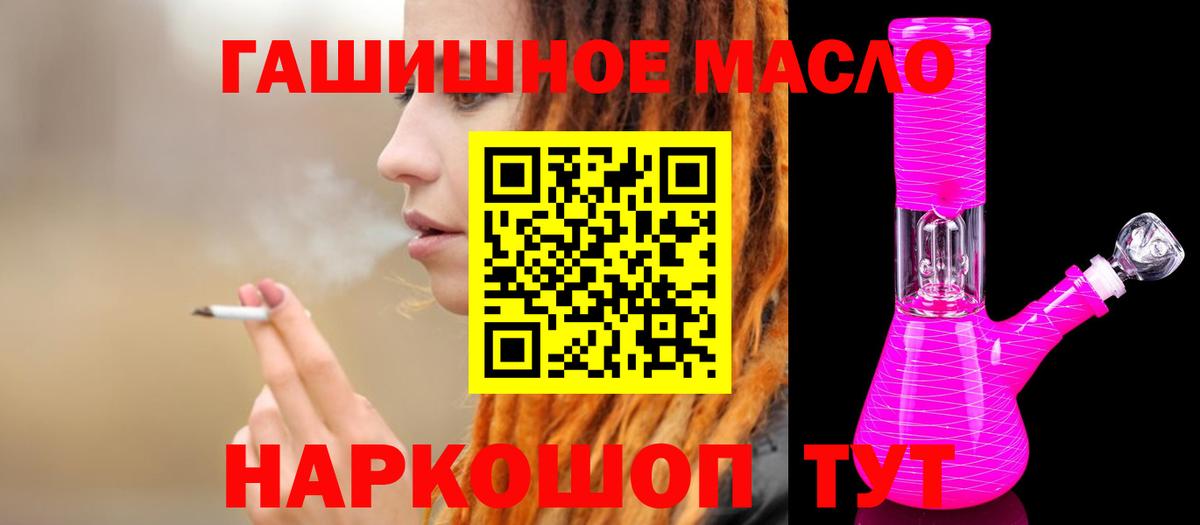 Дистиллят ТГК THC oil Темрюк