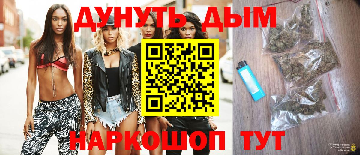 Темрюк  Канабис VHQ  Вход с VPN  Бошки Шишки гибрид  МАРИХУАНА THC 21% 